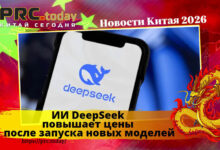 ИИ DeepSeek