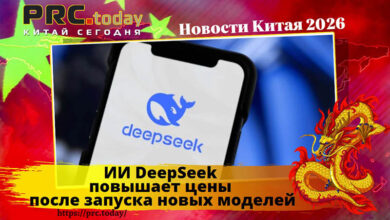 ИИ DeepSeek