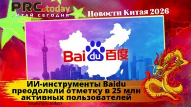 ИИ-инструменты Baidu