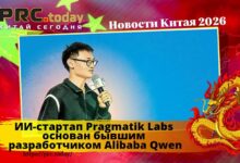 ИИ-стартап Pragmatik Labs