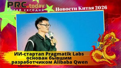 ИИ-стартап Pragmatik Labs