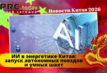 ИИ в энергетике