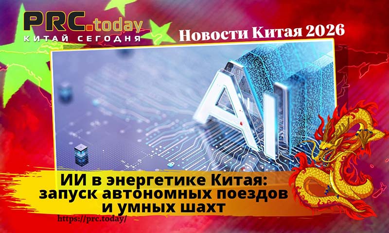 ИИ в энергетике
