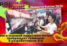 ИИ в игровой индустрии