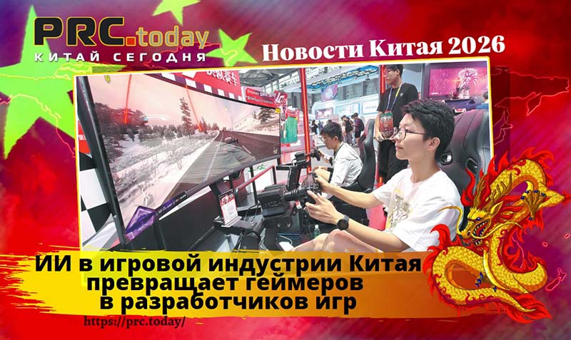 ИИ в игровой индустрии