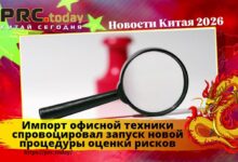 Импорт офисной техники