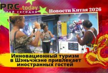 Инновационный туризм