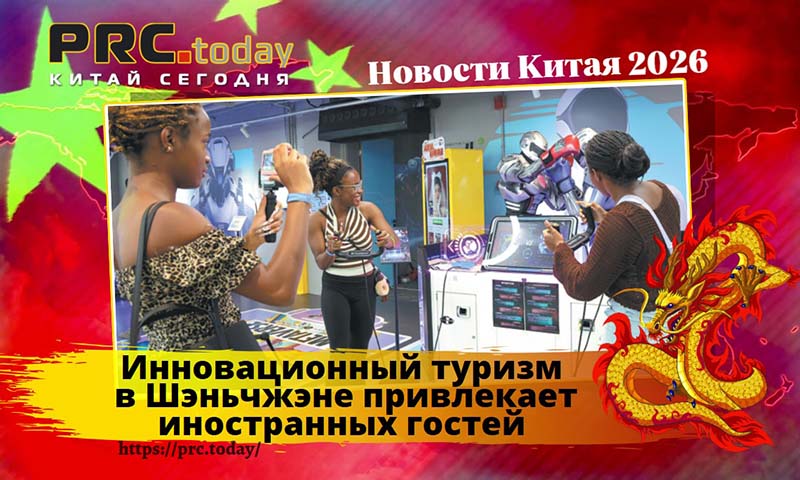 Инновационный туризм
