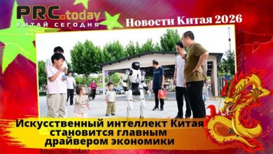 Искусственный интеллект Китая