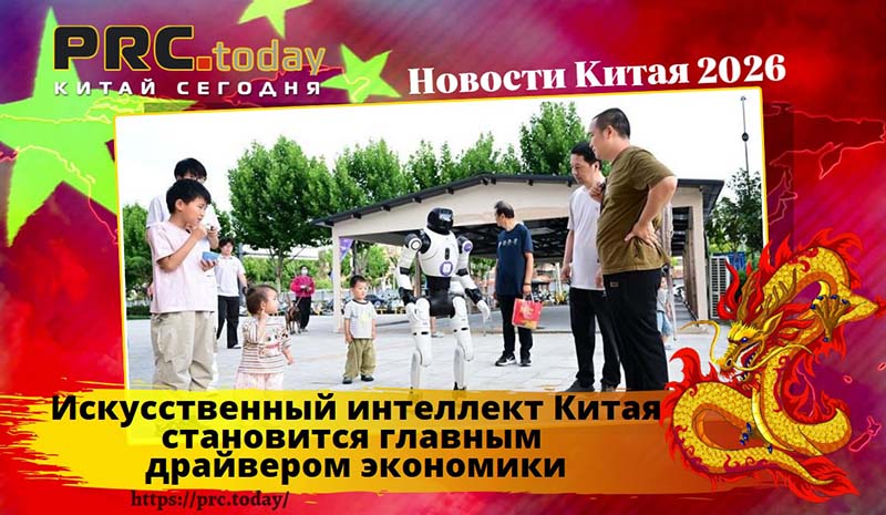 Искусственный интеллект Китая