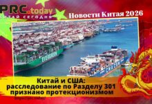 Китай и США