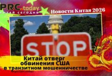 Китай и США