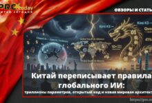 Китай ИИ