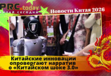 Китайские инновации