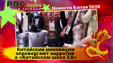 Китайские инновации