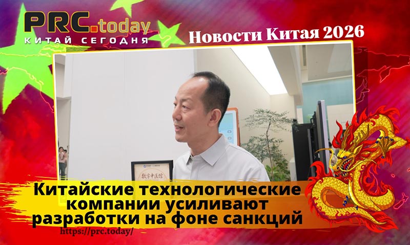 Китайские технологические компании