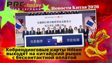 Кобрендинговые карты Hilton