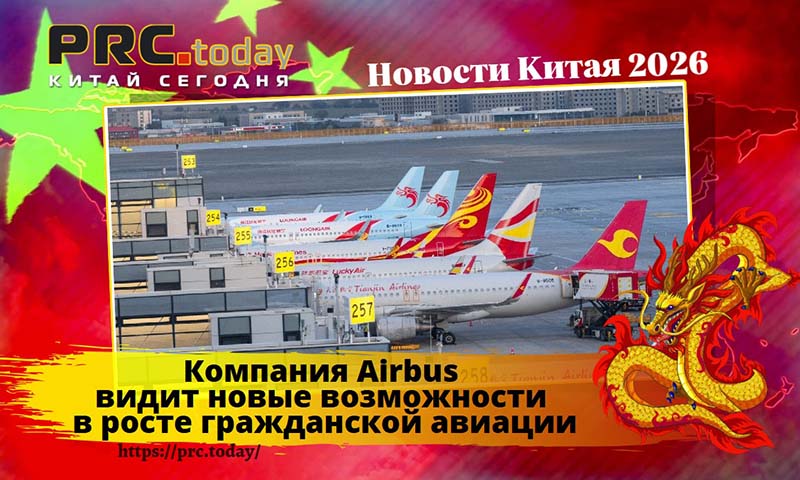 Компания Airbus