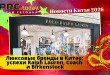 Люксовые бренды