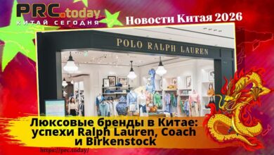 Люксовые бренды