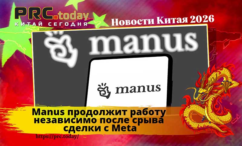 Manus