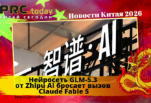 Нейросеть GLM-5.3
