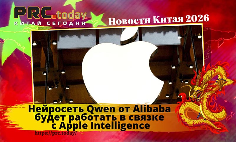 Нейросеть Qwen