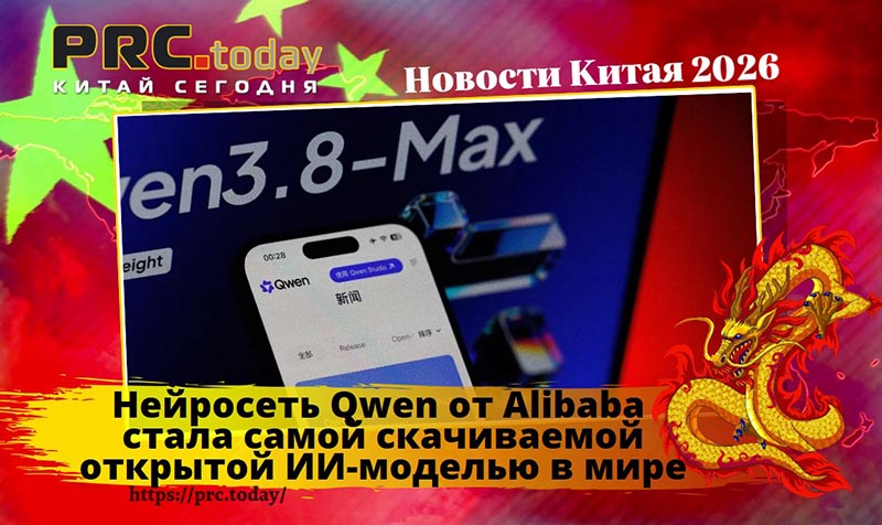 Нейросеть Qwen