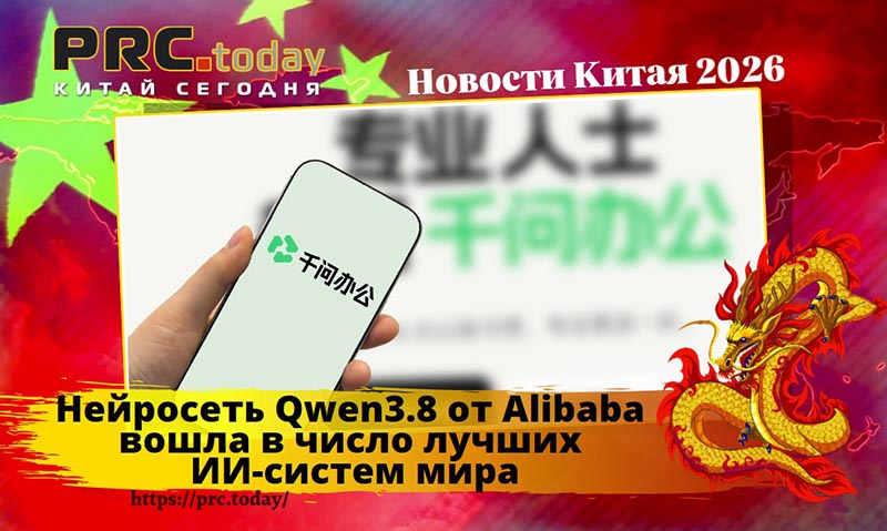 Нейросеть Qwen3.8