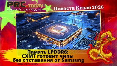 Память LPDDR6