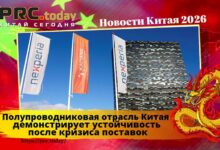 Полупроводниковая отрасль Китая