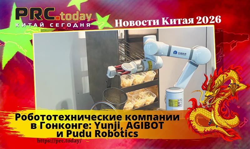 Робототехнические компании