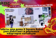 Роботы для дома X Square Robot