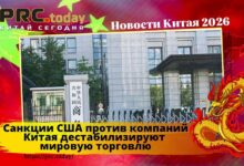 Санкции США
