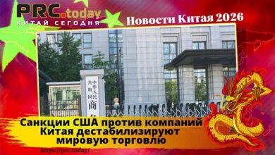 Санкции США