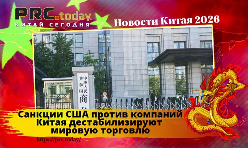 Санкции США