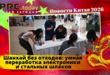 Шанхай