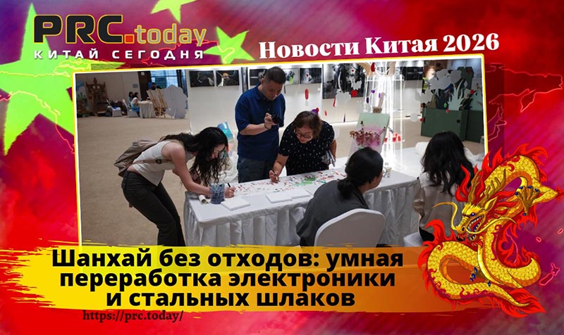 Шанхай