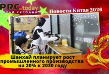 Шанхай