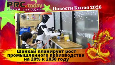 Шанхай