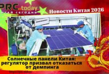 Солнечные панели Китая