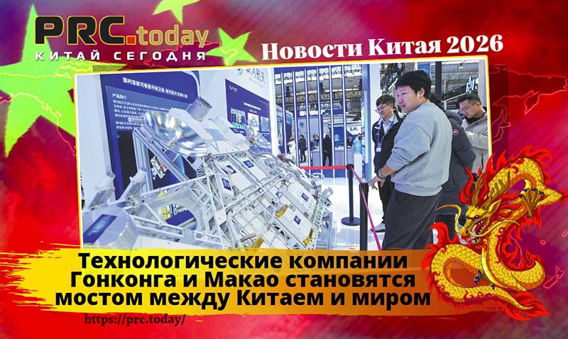 Технологические компании