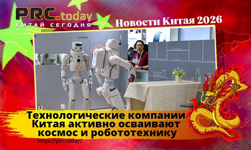 Технологические компании Китая