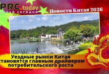 Уездные рынки Китая