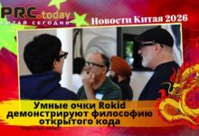 Умные очки Rokid