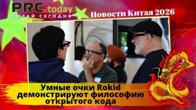 Умные очки Rokid