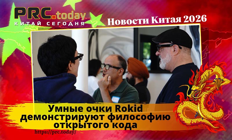 Умные очки Rokid