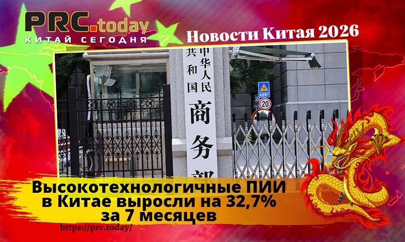 Высокотехнологичные ПИИ