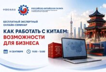 онлайн-семинар