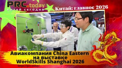 Авиакомпания China Eastern